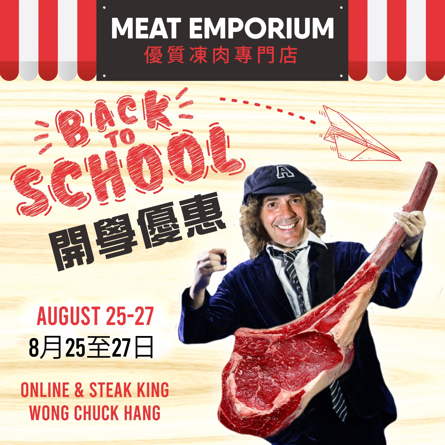 MEAT EMPORIUM. BACK TO SCHOOL! AUGUST 25th27th. Online & Selected