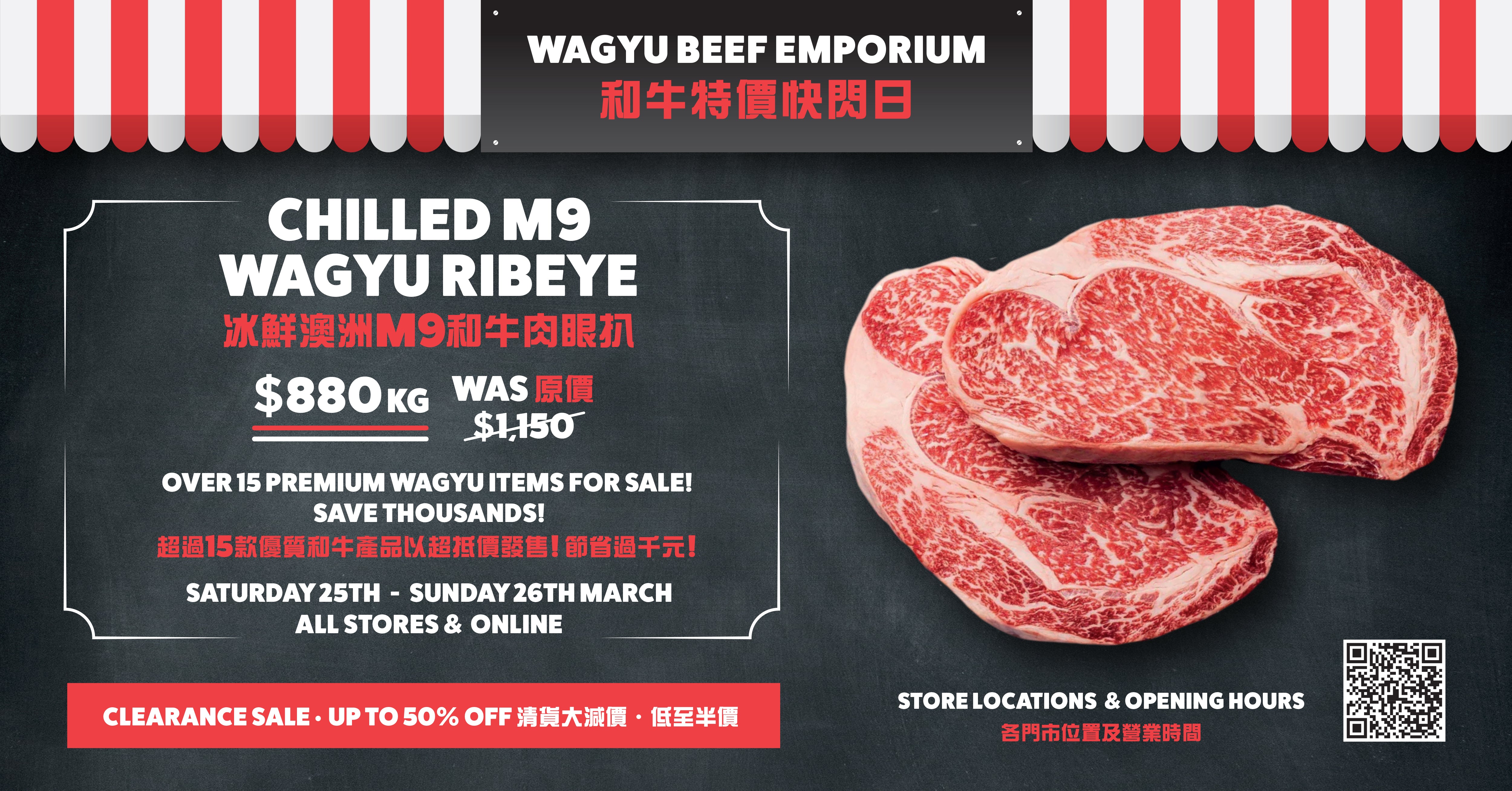 Information about WAGYU BEEF EMPORIUM 25th & 26th March STOREWIDE