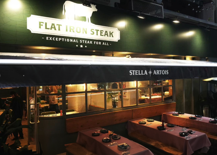 Flat Iron Steak SoHo