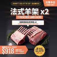 Chilled Thomas Foods Signature Bone-In Frenched Lamb Rack Cap Off - 1.8kg (2 x 900g)