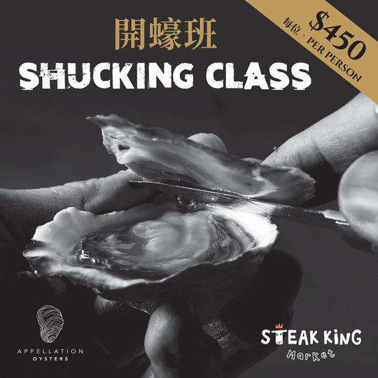 Steak King Oyster Class