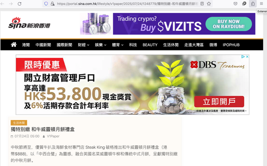 24th Jul 2025 - Sina.com 