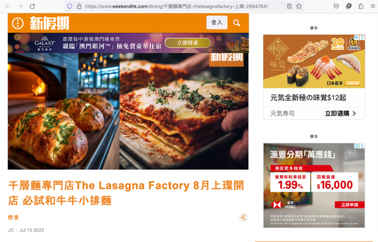 15th Jul 2025 - WeekEndHK.com 