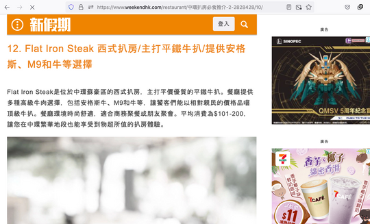 30th June 2025 - WeekEndHK.com 