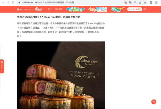 Steak king mooncakes