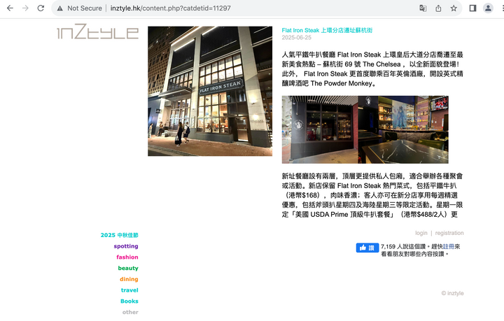 25th Jun 2025 - Inztyle.hk 