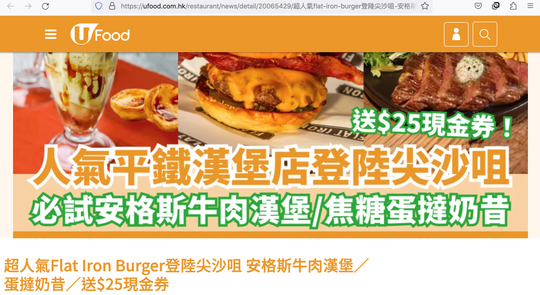 27th Jun 2025 - UFood.com 