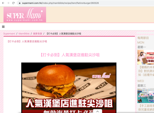 26th Jun 2025 - SuperMami.com 