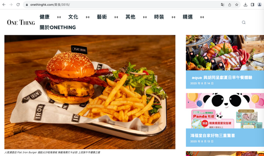 21st Jun 2025 - OnethingHK.com 
