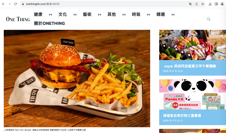 21st Jun 2025 - OnethingHK.com 