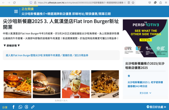 30th Jun 2025 - ULifestyle.com.hk: 