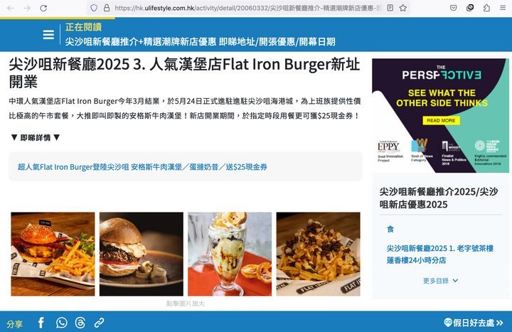 30th Jun 2025 - ULifestyle.com.hk: 
