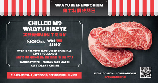 Information about WAGYU BEEF EMPORIUM - 25th & 26th March | STOREWIDE & ONLINE