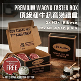 Premium Chilled M3-4 Wagyu Ribeye / Striploin Set 1kg (+ Free Bone Marrow Butter)