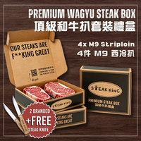 Premium Chilled M9+ Striploin Wagyu Steak Box 1kg (+Free Steak Knives)