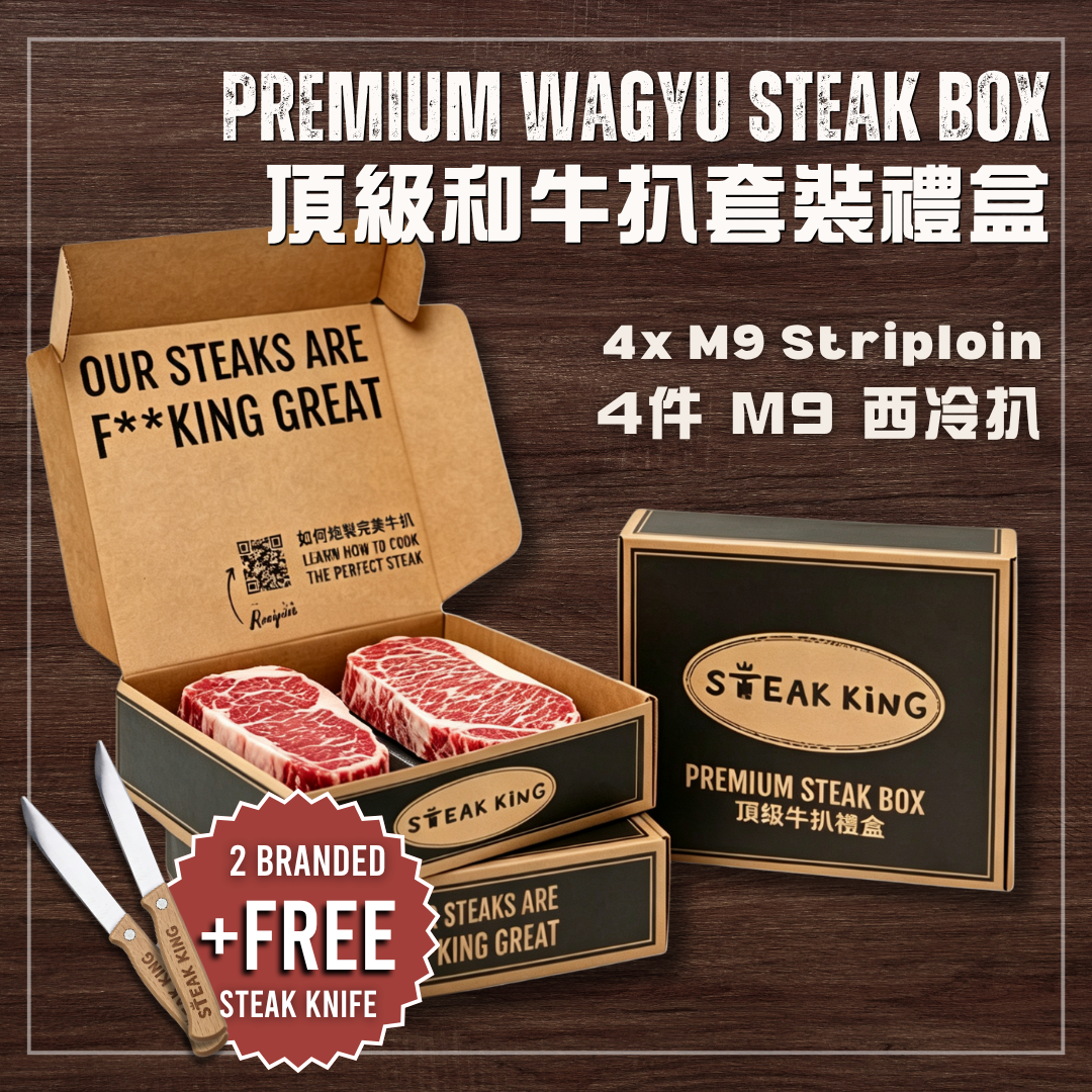Premium Chilled M9+ Striploin Wagyu Steak Box 1kg (+Free Steak Knives)