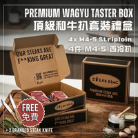 Premium Chilled M4-5 Wagyu Striploin Set 1kg (Free Steak Knives)