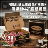 Premium Chilled M4-5 Wagyu Striploin Set 1kg (Free Steak Knives)