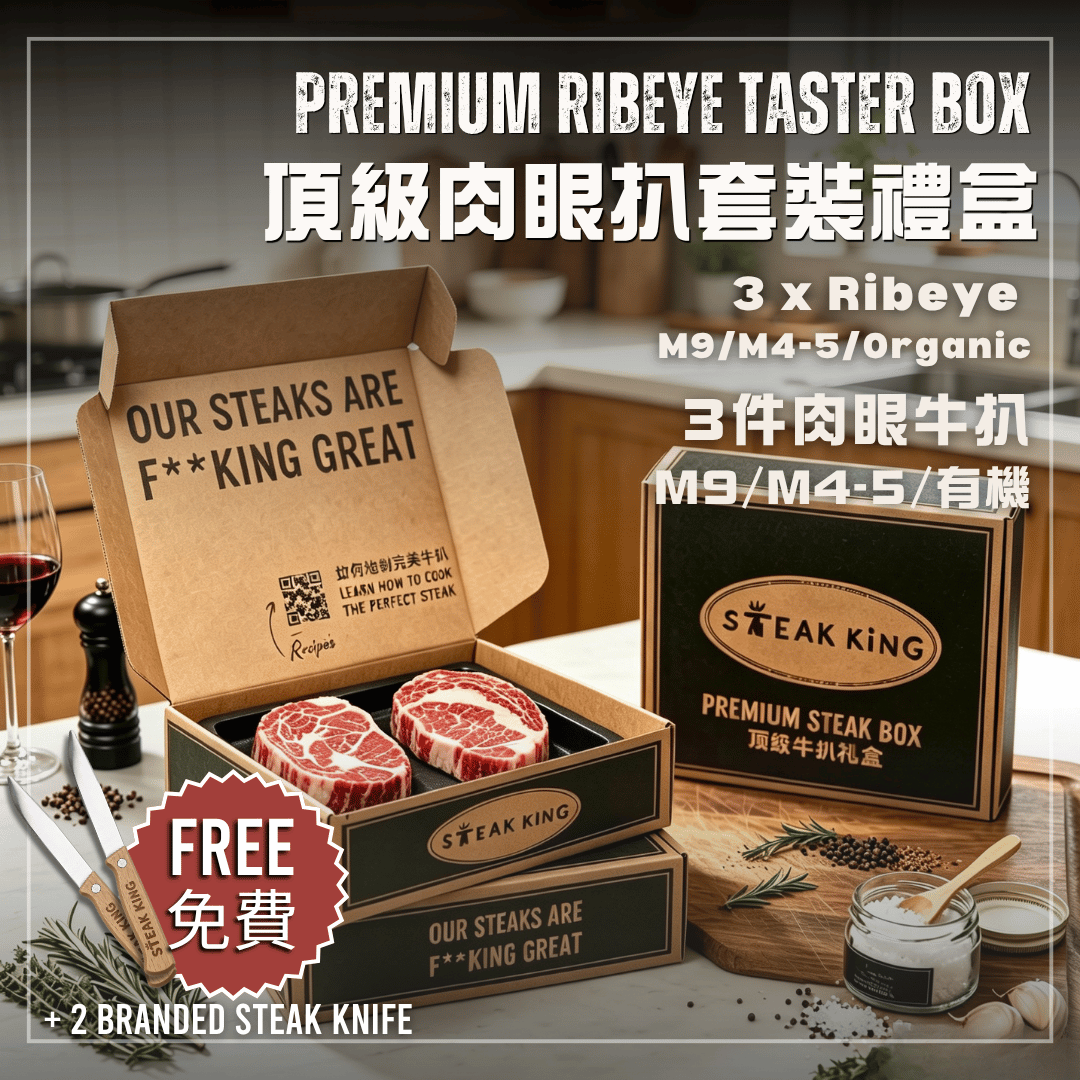 Chilled Premium Ribeye Taster Box 1kg (+ Free Steak Knives)