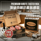 Chilled Premium Ribeye Taster Box 1kg (+ Free Steak Knives)