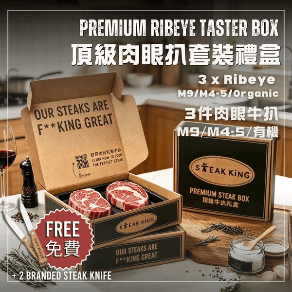 Chilled Premium Ribeye Taster Box 1kg (+ Free Steak Knives)