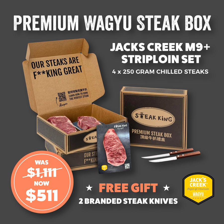 【半價優惠】冰鮮和牛西冷扒禮盒 1公斤（+免費品牌牛扒刀）