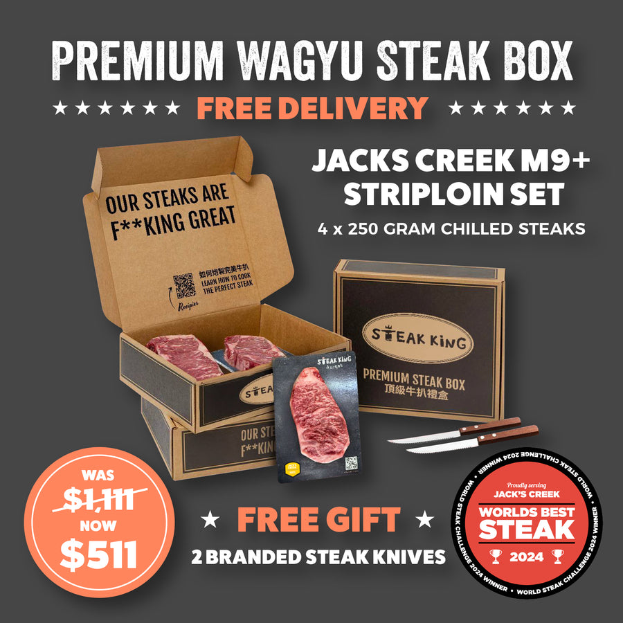 【半價優惠】冰鮮和牛西冷扒禮盒 1公斤（+免費品牌牛扒刀）