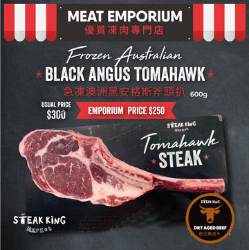 Frozen Dry Aged Black Angus Tomahawk 600g