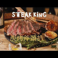 [WS May 26] Frozen Black Angus M1-2 Tomahawk 600g