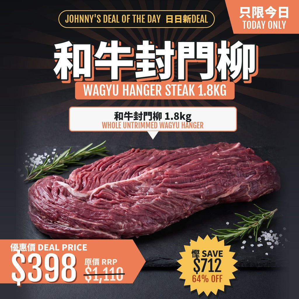 Chilled Wagyu M3-4 Untrimmed Hanger Steak 1.8kg