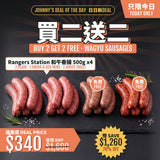 Buy Two Packs of Wagyu Sausages, Get Two Free