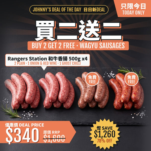 Buy Two Packs of Wagyu Sausages, Get Two Free