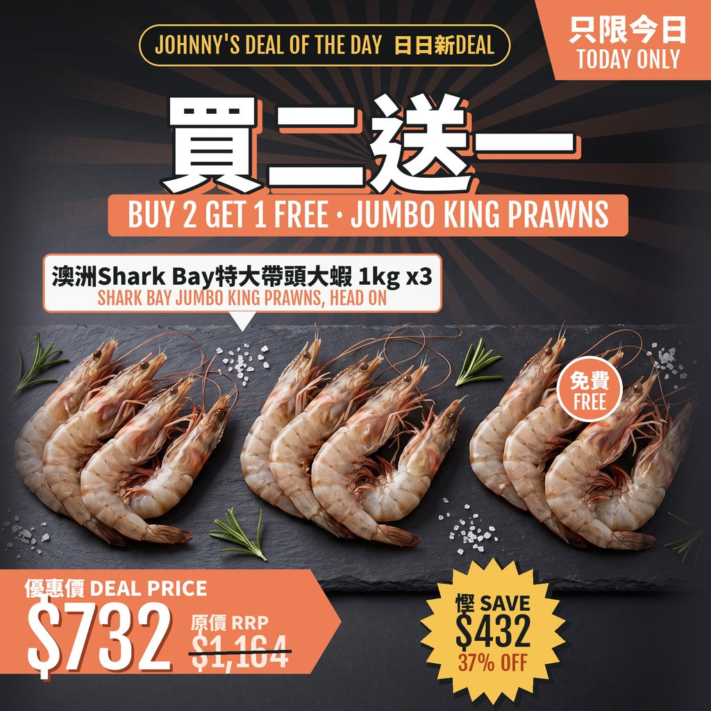 Frozen Shark Bay Jumbo King Prawns Head-On 3kg