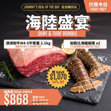 The Surf and Turf Bundle: Wagyu M4-5 Picanha and Two Lobster Tails