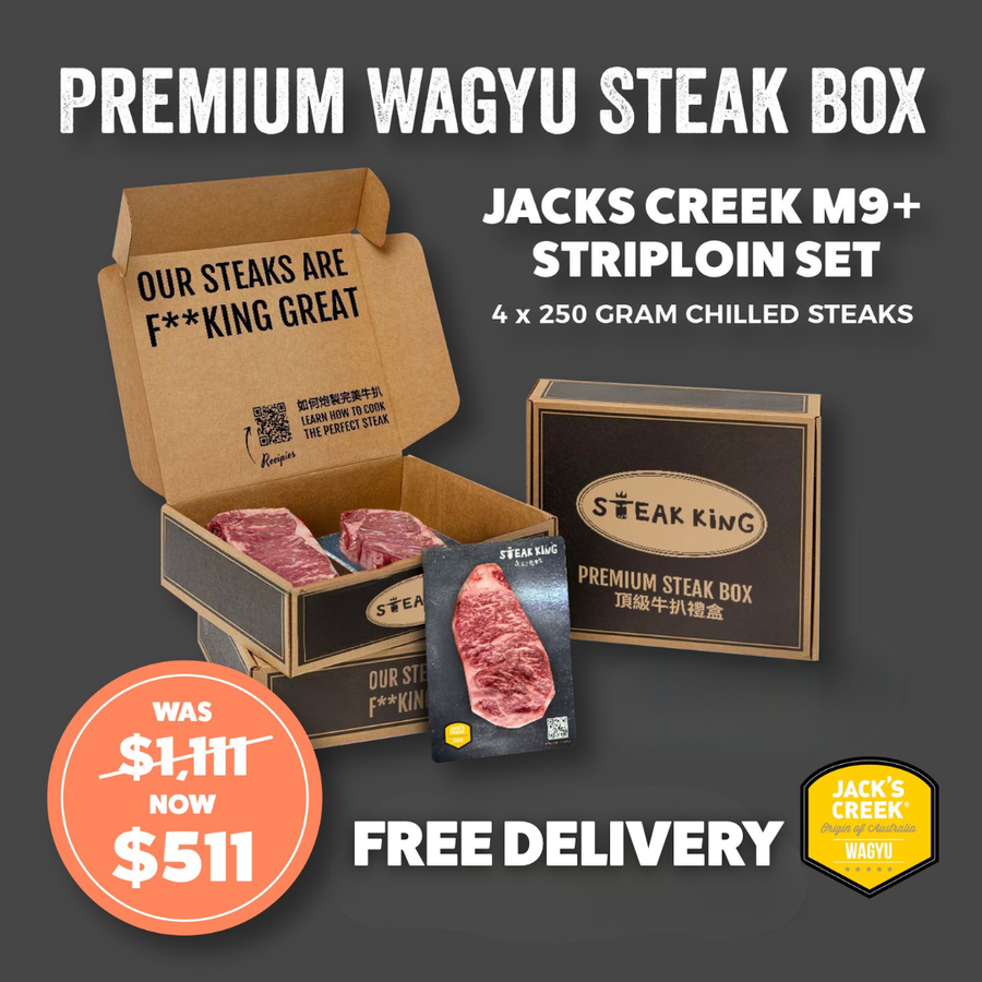 半價 - 冰鮮M9+和牛西冷扒禮盒 1公斤（+免費送貨）