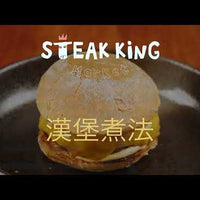 Frozen Flat Iron Burger - Make at Home Kit